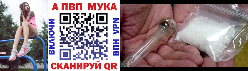 купить наркотик  ссылка на мегу ссылка  Альфа ПВП СК  Мыски 