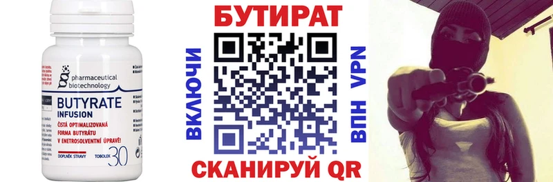 Бутират оксибутират кракен как войти Мыски