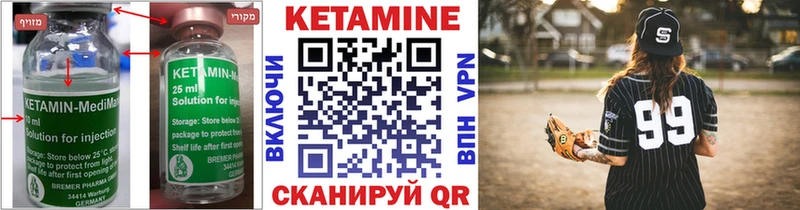 КЕТАМИН ketamine  Мыски 