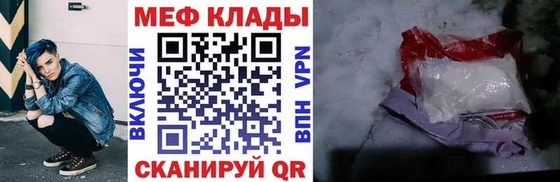 Мефедрон мяу мяу продажа наркотиков Мыски